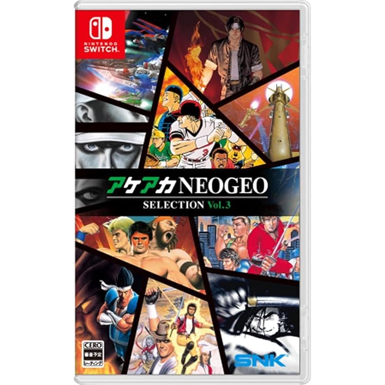 2本【未開封】アケアカNEOGEO セレクション Vol.3 4 アケアカNEOGEO セレクション Vol.3【買取価格】｜ゲオの宅配買取